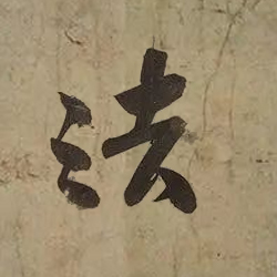法